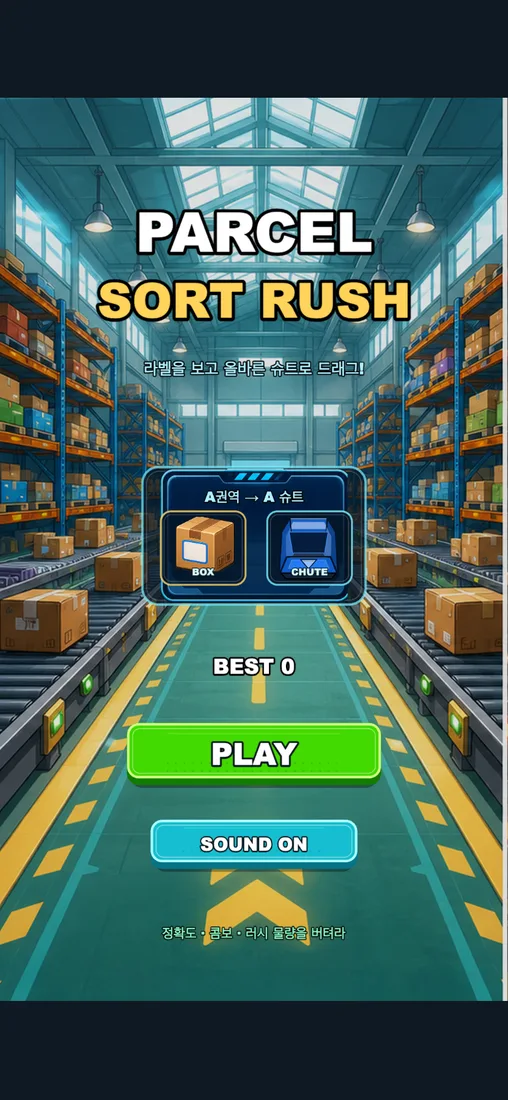 Parcel Sort Rush 시작 화면