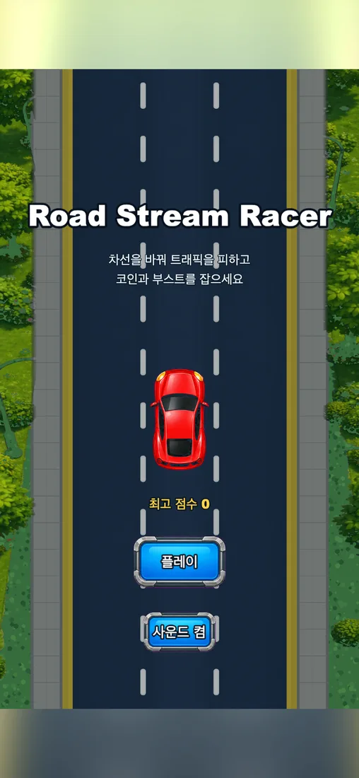 Road Stream Racer 시작 화면