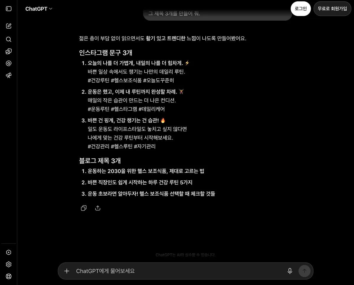 AI로 SNS 마케팅 문구 쓰는 법 — 채널별 톤 맞추기와 검수 루틴