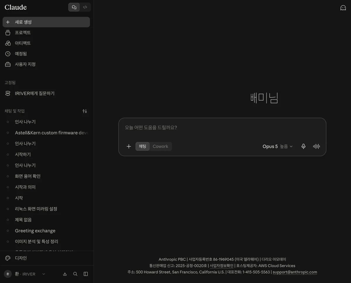 클로드(Claude) AI 사용법 — 장점과 한계, 시작부터 실전까지