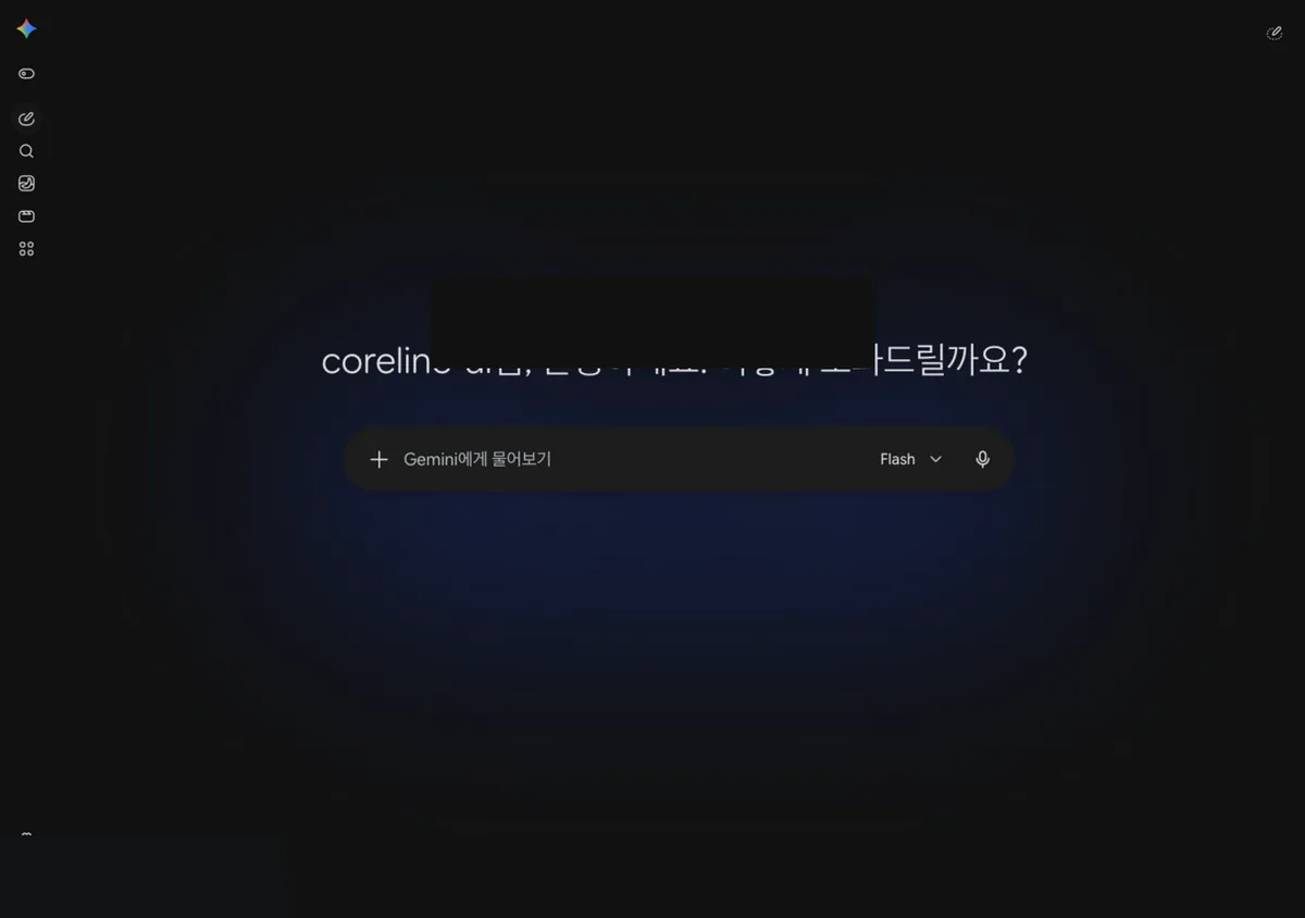 제미나이 완벽 사용법 가이드 — 무료 시작부터 이미지 생성·구글 연동까지