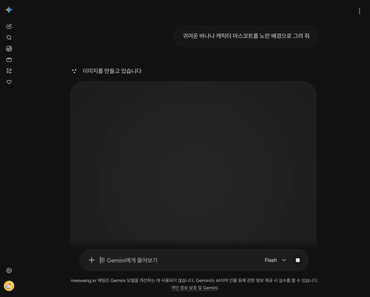 나노바나나 이미지 생성, 따라만 하세요 — 첫 설정부터 프롬프트 공식까지