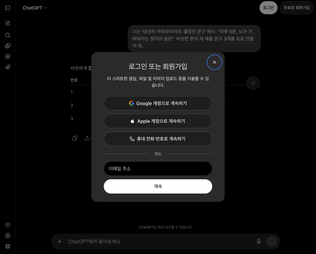 기법 조합 예시 — 역할+형식+Few-shot을 한 프롬프트에 적용한 화면