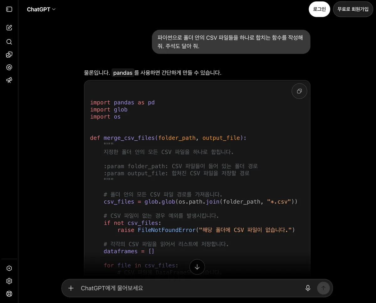 개발자를 위한 AI 프롬프트 세트 — 코드 작성·리뷰·디버깅