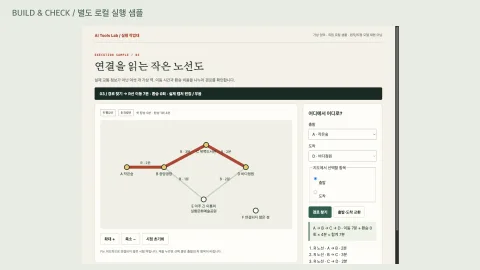사용법 안내 영상 구성하기의 별도 로컬 실행 샘플 화면