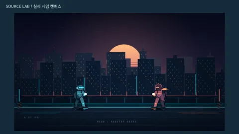 NEON CLASH 실제 게임 캔버스