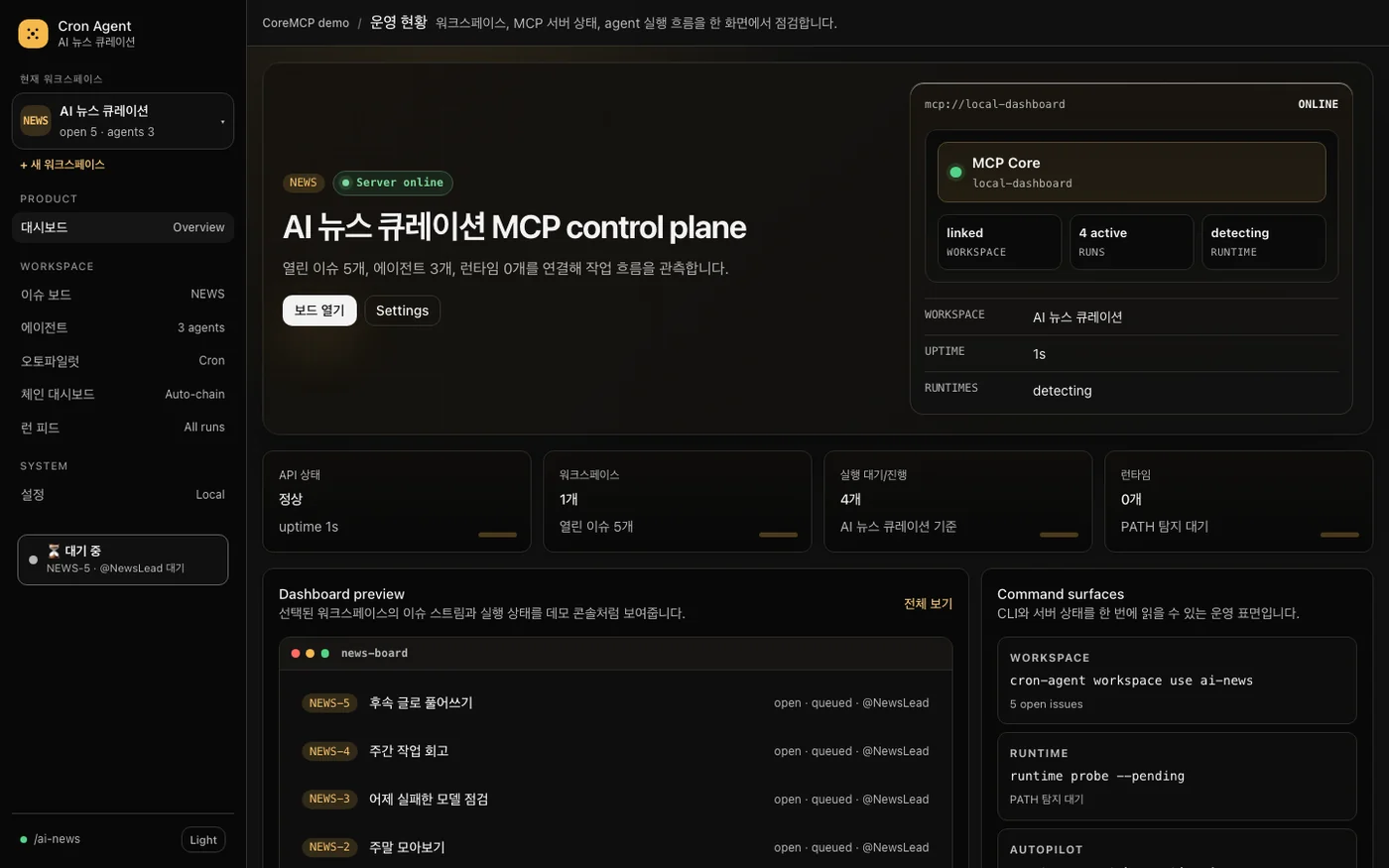 Cron Agent Dashboard