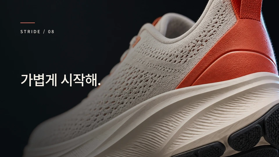 니트와 코럴색 질감에서 출발하기 — 오프화이트 니트와 코럴색 뒤꿈치, 조각된 미드솔을 가까이 보여줍니다.