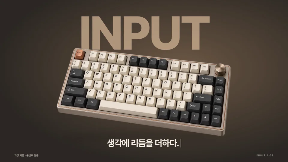 세 번의 입력과 한 문장 — 제품 위의 세 키 영역이 짧게 눌리고 하단 문장이 글자 수에 따라 나타납니다.